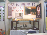 ����21�N�x��㊩�ƓW�@���уV���[�����O�H�Ə��u�[�X