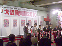 ��㊩�ƓW�I�[�v�j���O�C�x���g