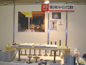 ���m�Â���t�F�X�^2008�@�i���j���уV���[�����O�H�Ə��u�[�X�ł�